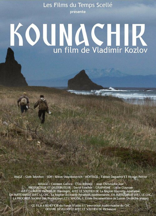 Обложка (Постер) Кунашир / Kounachir (2019) HDRip
