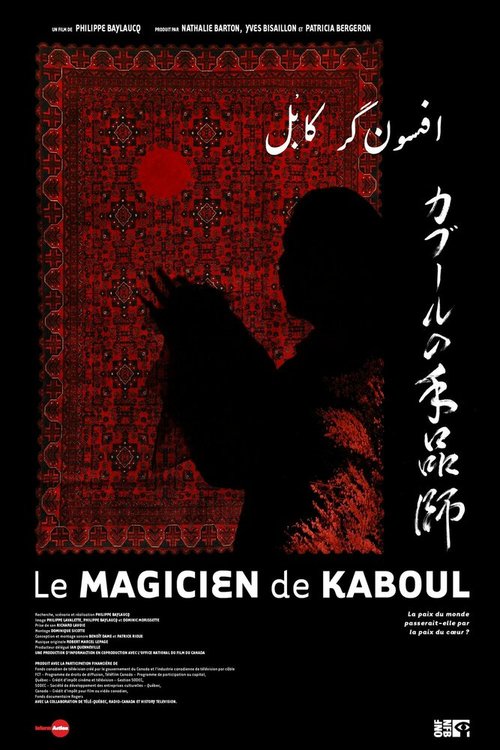 Обложка (Постер) Le magicien de Kaboul (2008) HDRip Обложка (Постер) Le magicien de Kaboul (2008) HDRip