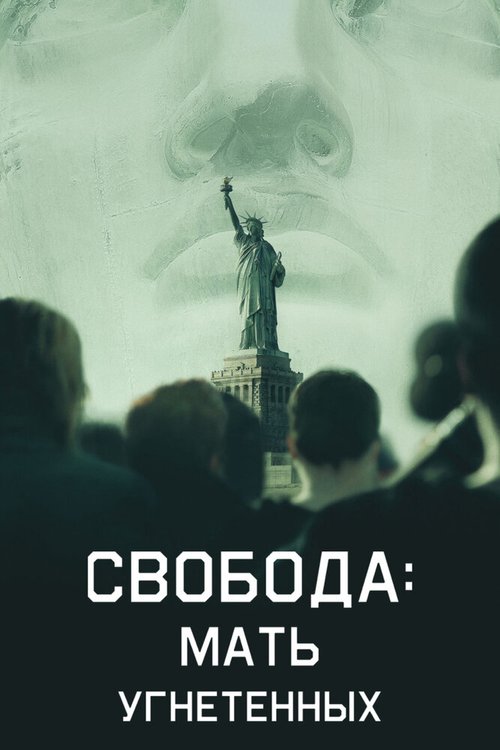 Обложка (Постер) Liberty: Mother of Exiles (2019) HDRip