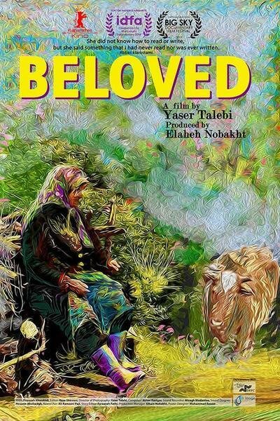 Обложка (Постер) Любимые / Beloved (2018) HDRip