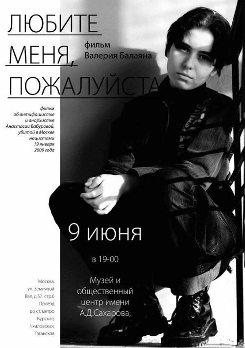 Обложка (Постер) Любите меня, пожалуйста (2010) HDRip Обложка (Постер) Любите меня, пожалуйста (2010) HDRip