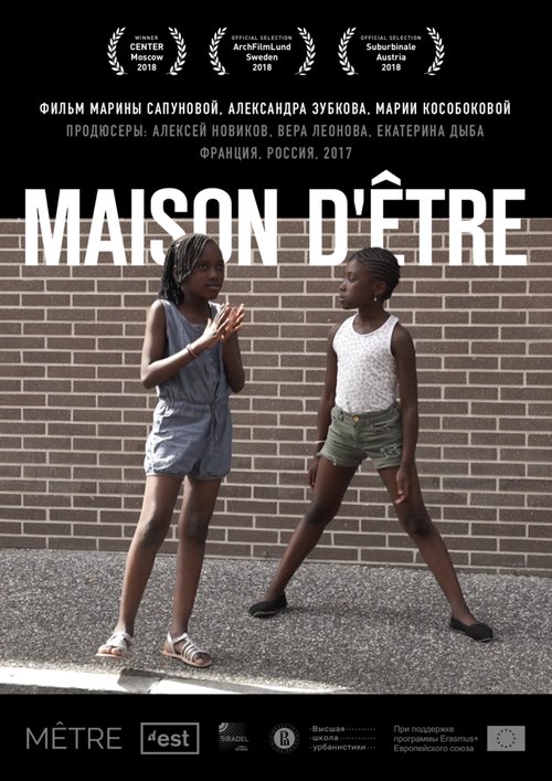 Обложка (Постер) Мaison D’Être (2017) HDRip Обложка (Постер) Мaison D’Être (2017) HDRip