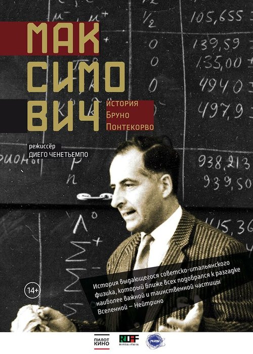 Обложка (Постер) Максимович. История Бруно Понтекорво / Maksimović. La Storia Di Bruno Pontecorvo (2013) HDRip Обложка (Постер) Максимович. История Бруно Понтекорво / Maksimović. La Storia Di Bruno Pontecorvo (2013) HDRip