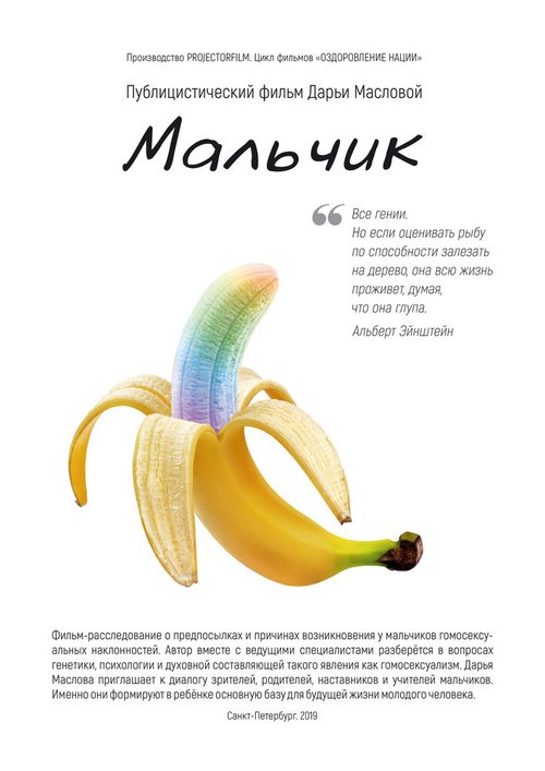 Обложка (Постер) Мальчик (2020) HDRip