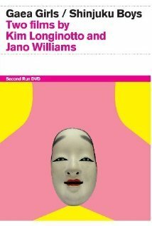 Обложка (Постер) Мальчики из Синжуку / Shinjuku Boys (1995) HDRip