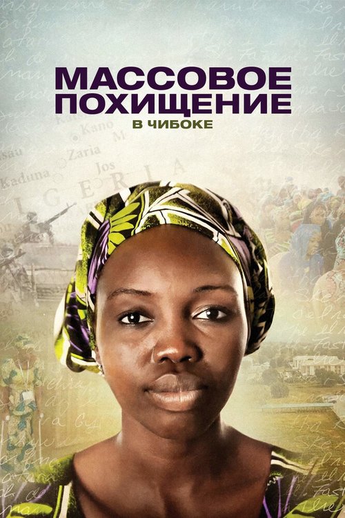 Обложка (Постер) Массовое похищение в Чибоке / Stolen Daughters: Kidnapped by Boko Haram (2018) HDRip