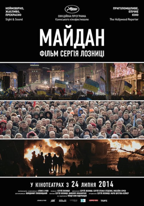 Обложка (Постер) Майдан / Maidan (2014) HDRip Обложка (Постер) Майдан / Maidan (2014) HDRip