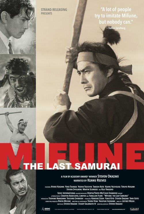 Обложка (Постер) Мифунэ: последний самурай / Mifune: The Last Samurai (2015) HDRip Обложка (Постер) Мифунэ: последний самурай / Mifune: The Last Samurai (2015) HDRip