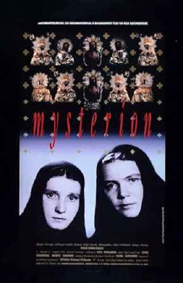 Обложка (Постер) Мистерион / Mysterion (1991) HDRip