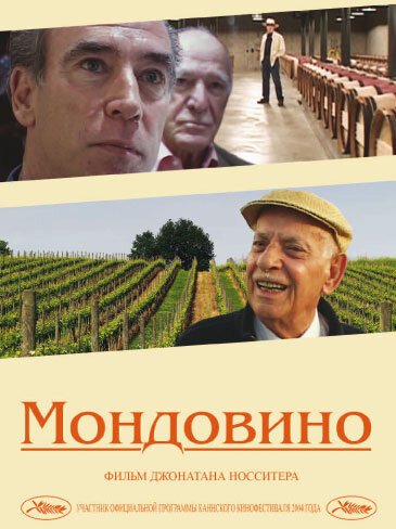 Обложка (Постер) Мондовино / Mondovino (2004) HDRip Обложка (Постер) Мондовино / Mondovino (2004) HDRip