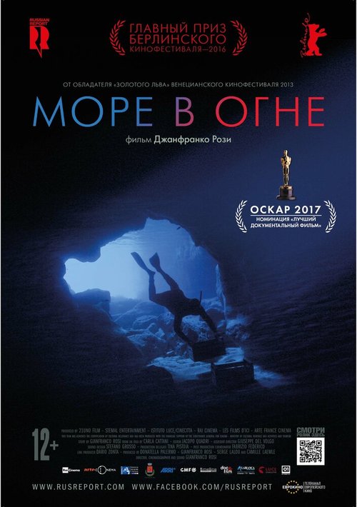 Обложка (Постер) Море в огне / Fuocoammare (2016) CAMRip Обложка (Постер) Море в огне / Fuocoammare (2016) CAMRip