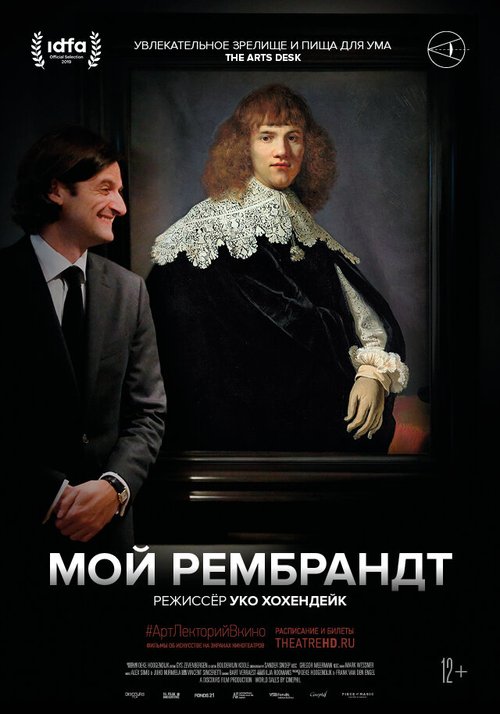 Обложка (Постер) Мой Рембрандт / Mijn Rembrandt (2019) HDRip