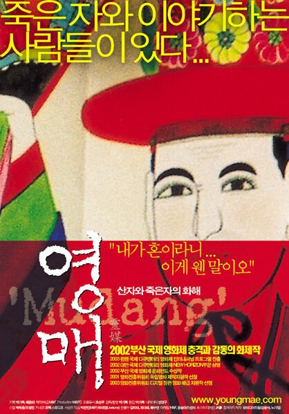 Обложка (Постер) Мудан: Перемирие между жизнью и смертью / Yeongmae: san jawa jugeun jaui hwahae (2002) HDRip Обложка (Постер) Мудан: Перемирие между жизнью и смертью / Yeongmae: san jawa jugeun jaui hwahae (2002) HDRip