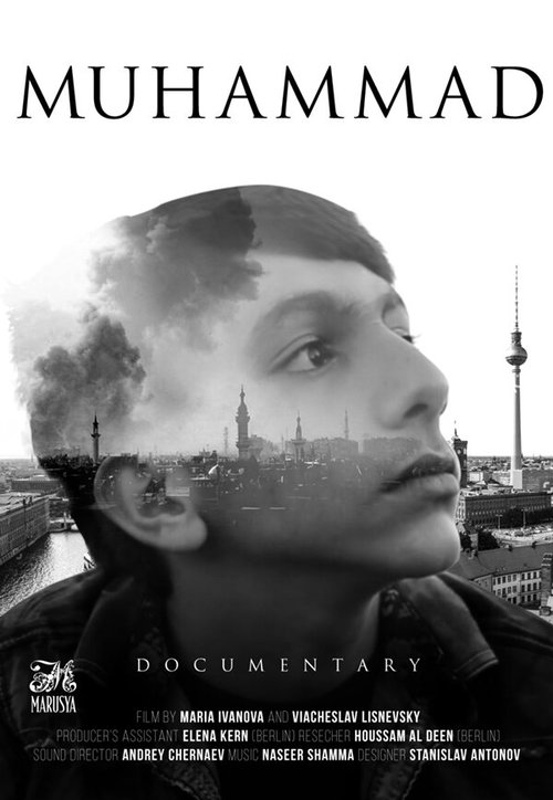 Обложка (Постер) Мухаммед (2016) Обложка (Постер) Мухаммед (2016)