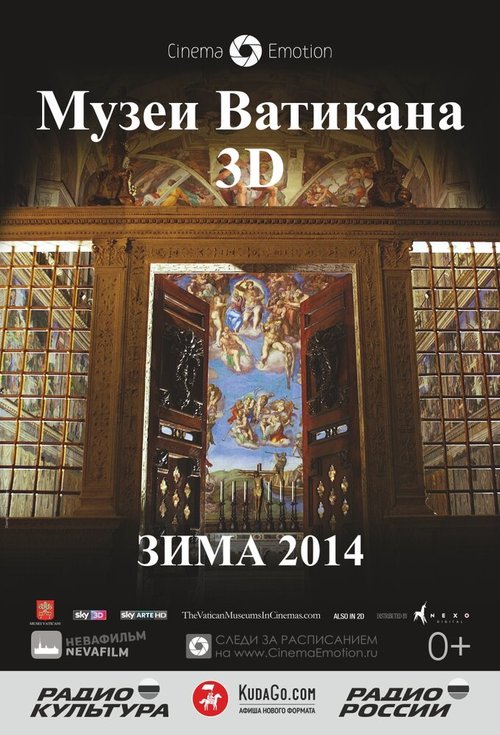 Обложка (Постер) Музеи Ватикана / The Vatican Museums (2014) HDRip Обложка (Постер) Музеи Ватикана / The Vatican Museums (2014) HDRip