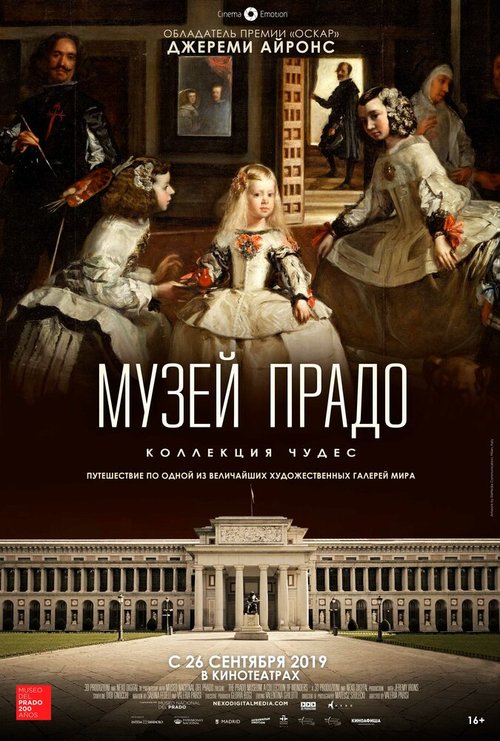 Обложка (Постер) Музей Прадо: Коллекция чудес / The Prado Museum. A Collection of Wonders (2019) HDRip