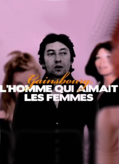 Обложка (Постер) Мужчина, который любил женщин / Gainsbourg, l'homme qui aimait les femmes (2010) HDRip