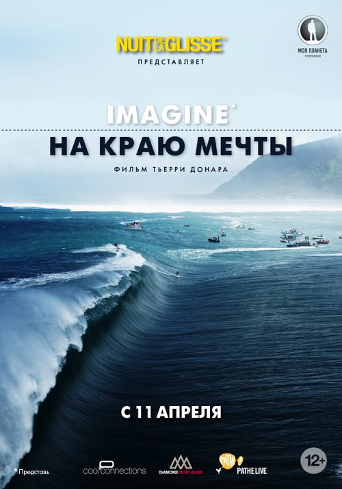 Обложка (Постер) На краю мечты / Imagine — Life Spent on the Edge (2013) HDRip
