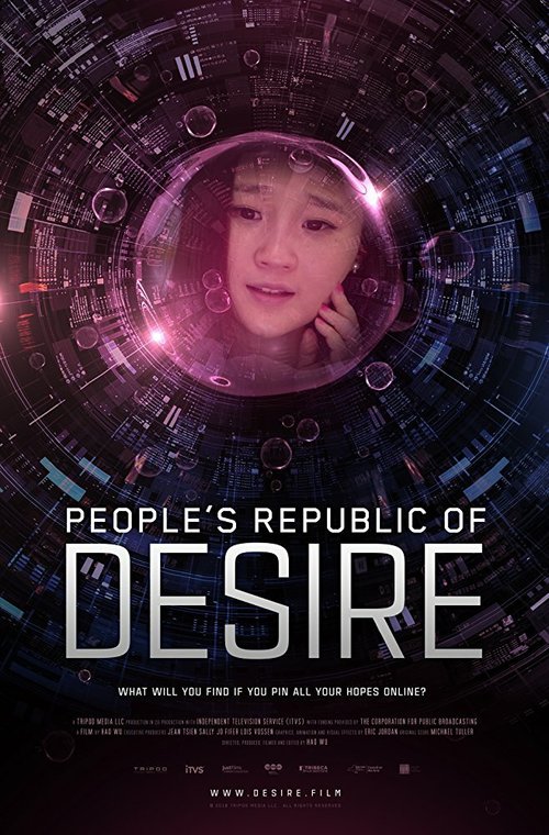 Обложка (Постер) Народная республика желания / People's Republic of Desire (2018) HDRip