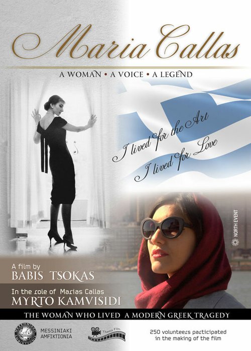 Обложка (Постер) Наша Мария Каллас / Our Own Maria Callas (2017) HDRip Обложка (Постер) Наша Мария Каллас / Our Own Maria Callas (2017) HDRip