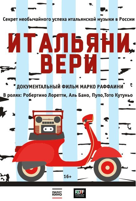 Обложка (Постер) Настоящие итальянцы / Italiani Veri (2013) HDRip Обложка (Постер) Настоящие итальянцы / Italiani Veri (2013) HDRip