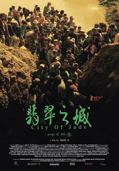Обложка (Постер) Нефритовый город / Fei cui zhi cheng (2016) CAMRip Обложка (Постер) Нефритовый город / Fei cui zhi cheng (2016) CAMRip