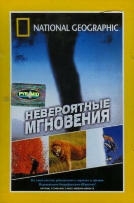 Обложка (Постер) Невероятные мгновения / Amazing Moments (2003) HDRip Обложка (Постер) Невероятные мгновения / Amazing Moments (2003) HDRip