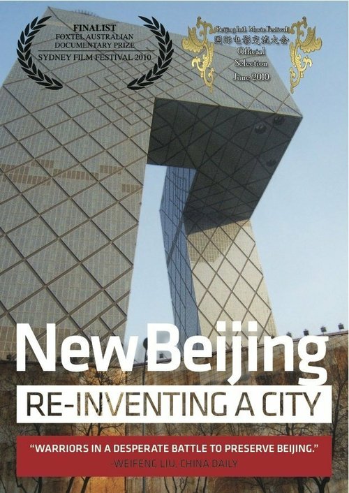 Обложка (Постер) Новый Пекин: Великая перестройка / New Beijing: Reinventing a City (2009) HDRip