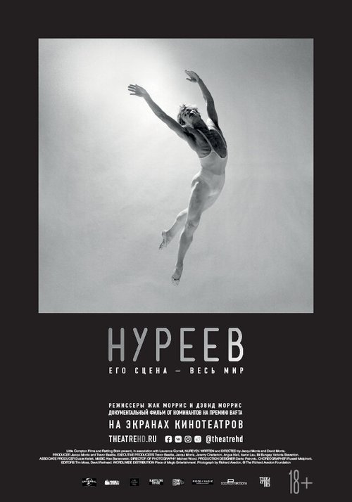 Обложка (Постер) Нуреев: Его сцена — весь мир / Nureyev (2018) HDRip