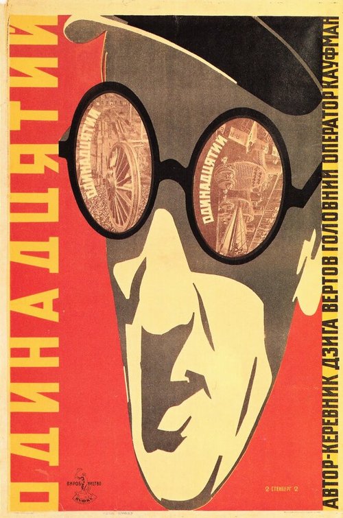 Обложка (Постер) Одиннадцатый (1928) SATRip