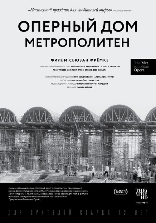 Обложка (Постер) Оперный дом Метрополитен / The Opera House (2017) HDRip