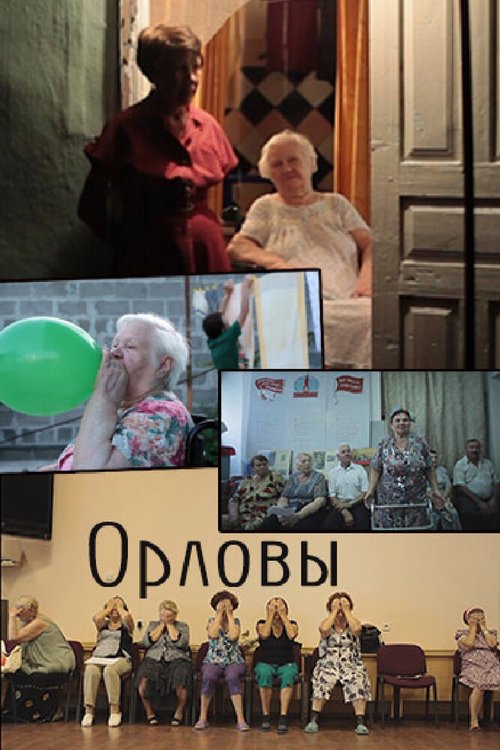 Обложка (Постер) Орловы (2014) HDRip Обложка (Постер) Орловы (2014) HDRip