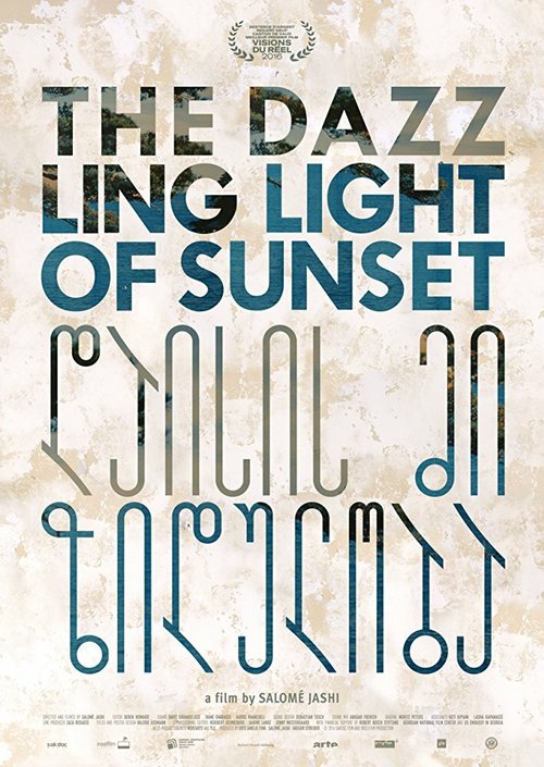 Обложка (Постер) Ослепляющий свет заката / The Dazzling Light of Sunset (2016) CAMRip Обложка (Постер) Ослепляющий свет заката / The Dazzling Light of Sunset (2016) CAMRip