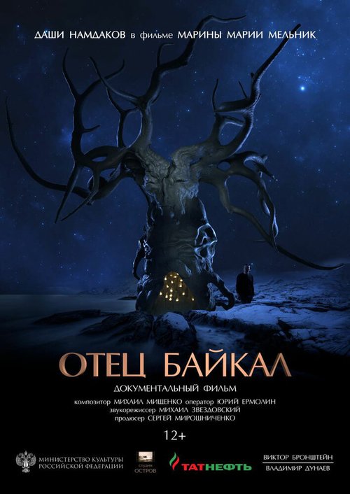 Обложка (Постер) Отец Байкал (2019) HDRip