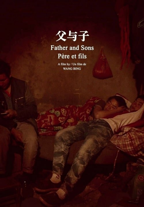 Обложка (Постер) Отец и сыновья / Fu yu zi (2014) HDRip Обложка (Постер) Отец и сыновья / Fu yu zi (2014) HDRip
