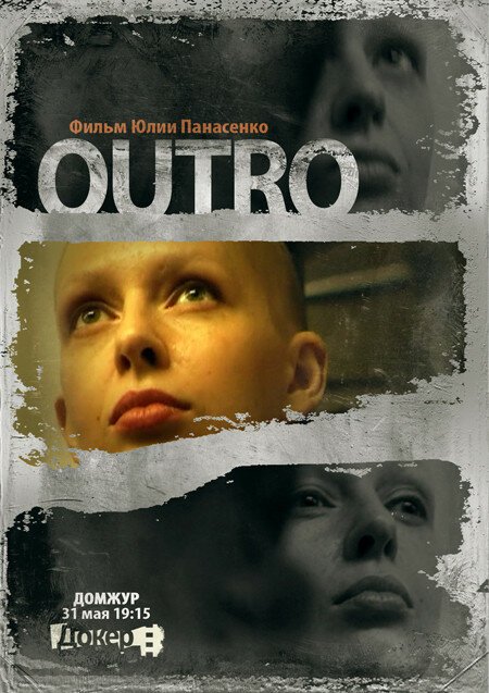 Обложка Outro (2010) 