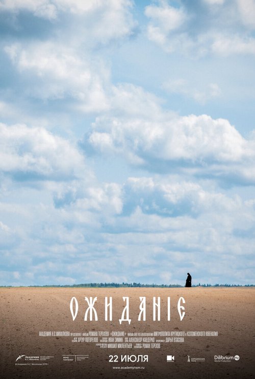 Обложка (Постер) Ожидание (2019) HDRip