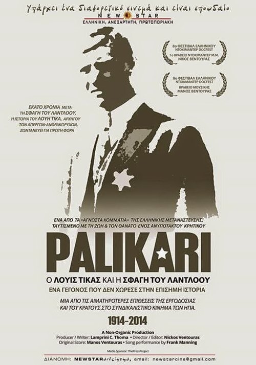 Обложка (Постер) Palikari: O Luis Tikas kai i sfagi tou Ludlow (2014) HDRip Обложка (Постер) Palikari: O Luis Tikas kai i sfagi tou Ludlow (2014) HDRip