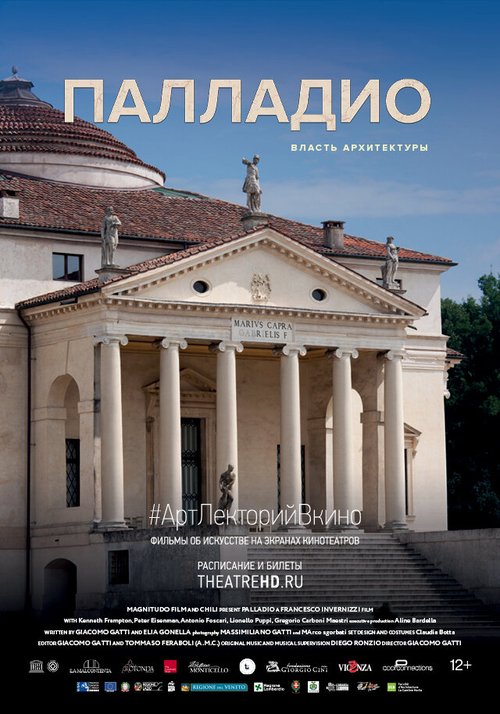 Обложка (Постер) Палладио. Власть архитектуры / Palladio (2019) HDRip
