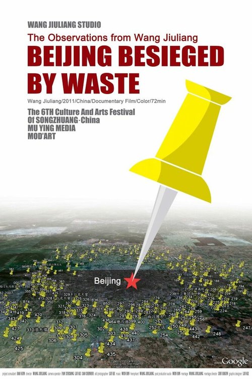 Обложка (Постер) Пекин осаждён отходами / Beijing Besieged by Waste (2012) HDRip Обложка (Постер) Пекин осаждён отходами / Beijing Besieged by Waste (2012) HDRip