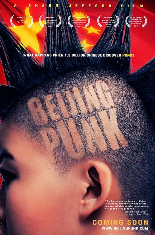 Обложка (Постер) Пекинские панки / Beijing Punk (2010) HDRip Обложка (Постер) Пекинские панки / Beijing Punk (2010) HDRip