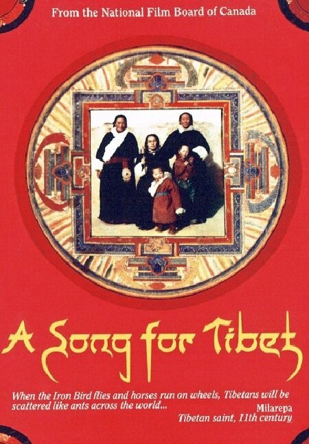 Обложка (Постер) Песня для Тибета / A Song for Tibet (1991) HDRip