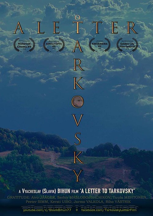 Обложка (Постер) Письмо к Тарковскому (2016) Обложка (Постер) Письмо к Тарковскому (2016)
