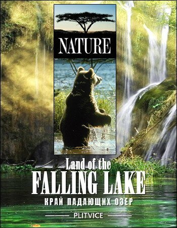 Обложка (Постер) Plitvice - Land der fallenden Seen (2004) HDRip