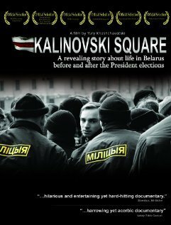 Обложка (Постер) Площадь Калиновского (2007) HDRip Обложка (Постер) Площадь Калиновского (2007) HDRip