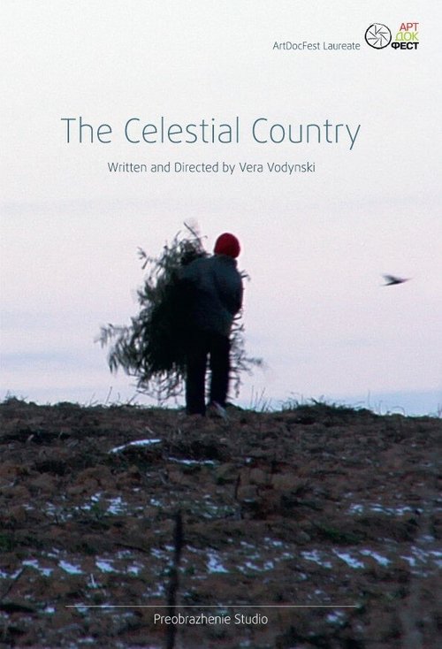 Обложка Поднебесье (2008) 