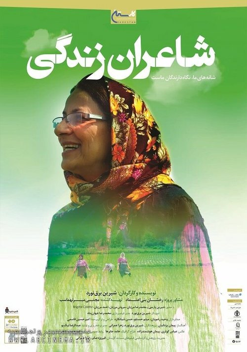 Обложка (Постер) Poets of Life (2017) HDRip Обложка (Постер) Poets of Life (2017) HDRip