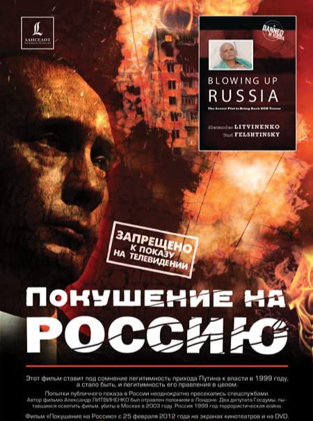Обложка (Постер) Покушение на Россию / Assassination of Russia (2002) HDRip Обложка (Постер) Покушение на Россию / Assassination of Russia (2002) HDRip