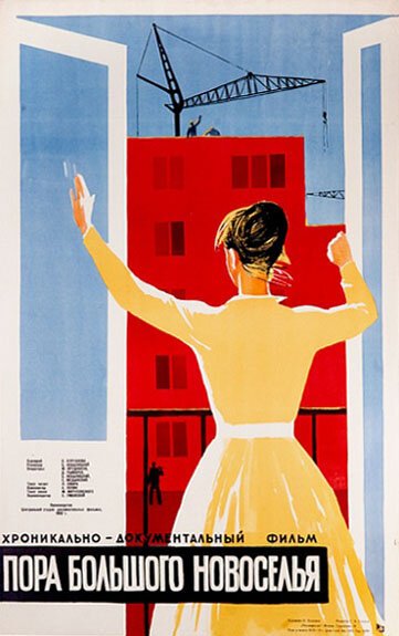 Обложка (Постер) Пора большого новоселья (1959) SATRip