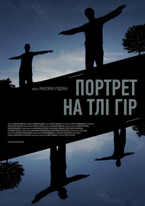 Обложка (Постер) Портрет на фоне гор (2019) HDRip